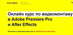 Рушан Гилязов Монтаж на телефоне  Видеомонтаж в Adobe Premiere Pro и After