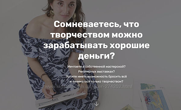 Надежда Воронцова Успешный художник