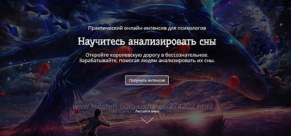 Научитесь анализировать сны Сергей Смирнов