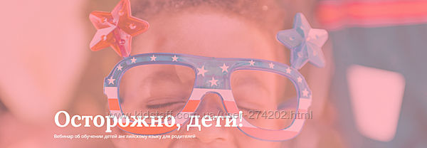 Мария Ковина-Горелик 3 курса Я его учу, а он не учится Осторожно, дети