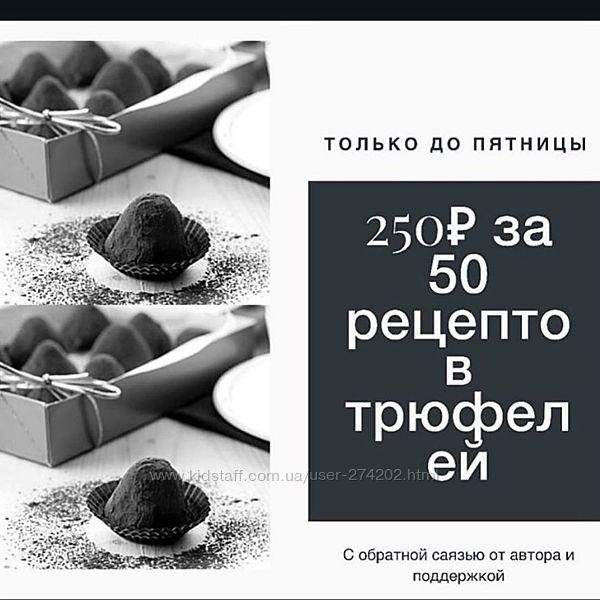 50 рецептов трюфелей caramia