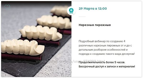 Юлия Доценко 3 курса Нарезные пирожные Конфеты и трюфели Сникерс 