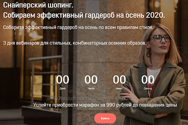 Ольга Чистова  Снайперский шопинг. Собираем эффективный гардероб на осень 