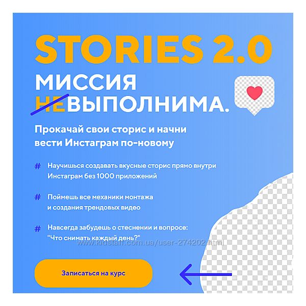 Дарья Картье Stories 2.0 Mиссия выполнима Гайд Вкусный Инстаграм 