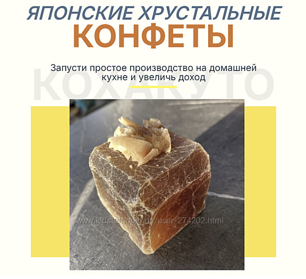 Японские хрустальные конфеты Анастасия Глазырина, Алексей Глазырин