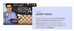 Дебют Берда Матвей Гальченко