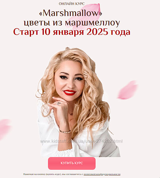 Marshmallow. Цветы из маршмеллоу. Тариф 2 Полный пакет Екатерина Завирюха