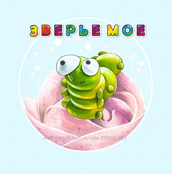 Фигурное маршмеллоу Зверье мое Марина Невская