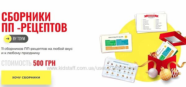 Сборники ПП-рецептов от Tgym Татьяна Федорищева