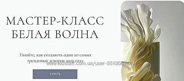 Декор Белая волна Инна Питерова