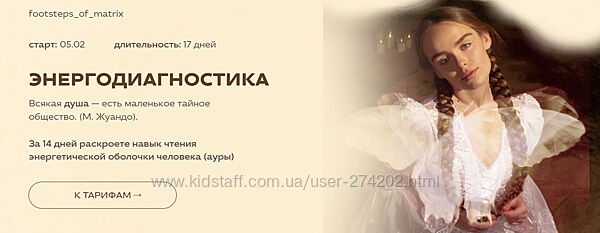 Энергодиагностика. Тариф Base Анна Черкасова