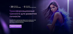 Трансформационные тренинги для развития личности. 12 тренингов Лили Аспен