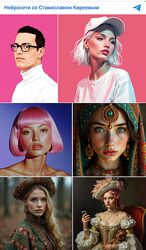 Нейрофотосессии 2025 Станислав Киреев