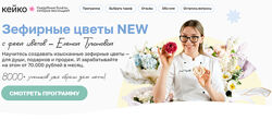Зефирные цветы New Елена Туганова
