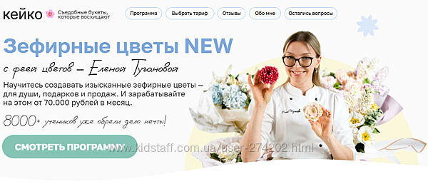 Зефирные цветы New Елена Туганова
