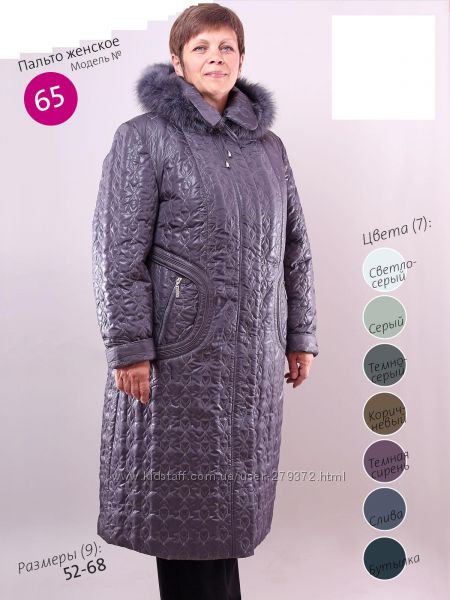 Зимние женские пальто и куртки