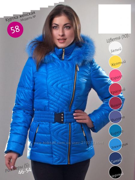 Зимние молодежные куртки и пальто. Распродажа.