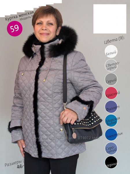 Зимние женские куртки