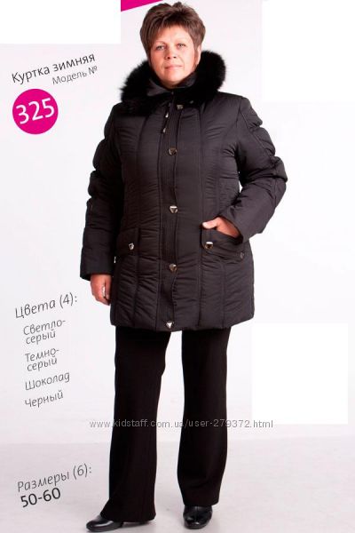 Зимние куртки, распродажа остатков