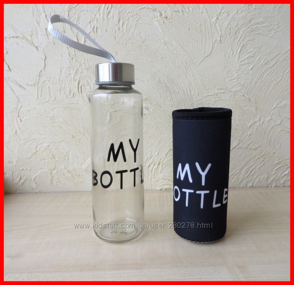 My Bottle Май Ботл Стеклянная ЭКО-бутылочка для воды, напитков, соков и др.