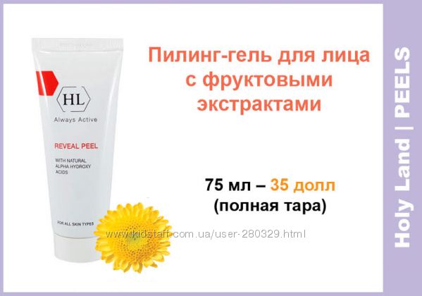 Холи Ленд Holy Land