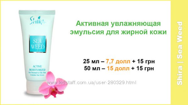 Shira Шира