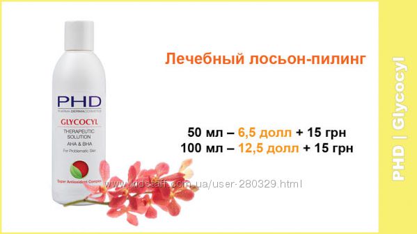 Пшд Phd