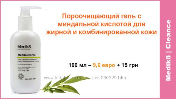 Медик8