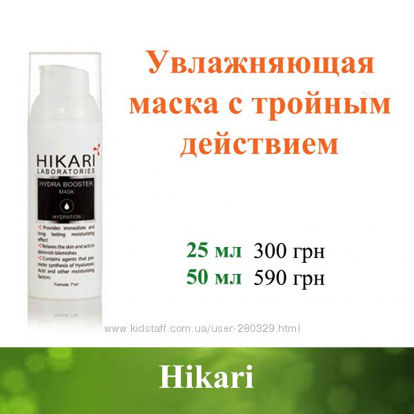 Hikari. Хикари