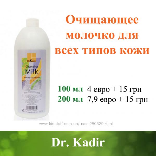 Dr. Kadir (Израиль) Кадир