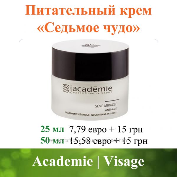 Academie (Франция) Академи
