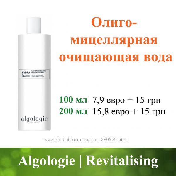 ALGOLOGIE (Франция)
