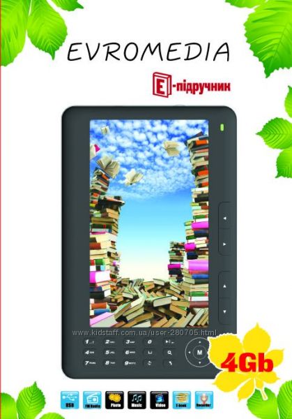 Электронные книги