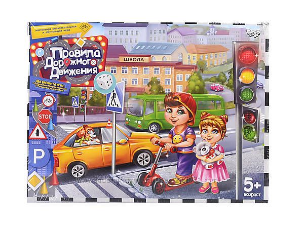 Настольная игра - Правила дорожного движения 2 в 1 ТМ Danko Toys.