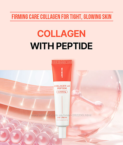 Крем для повік з колагеном та пептидами проти зморшок SKIN627, 30 ml