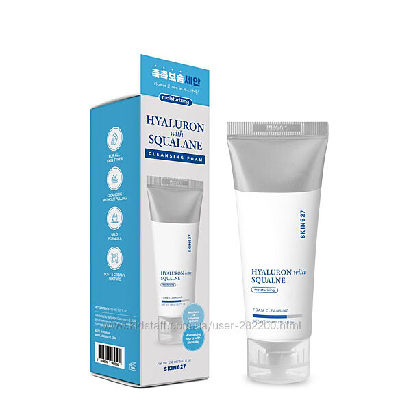 Зволожуюча пінка Skin627 Hyaluron With Squalane Cleansing Foam 150 мл