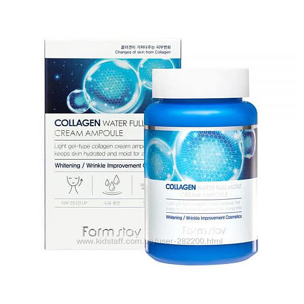 Зволожувальний крем-сироватка з колагеном FARMSTAY Collagen Water Full