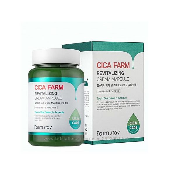 Ампульный крем с экстрактом центеллой FarmStay Cica Farm Revitalizing Cream