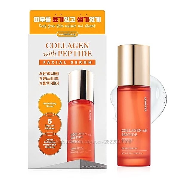Серум з колагеном та пептидами проти зморшок SKIN627 collagen with peptide 