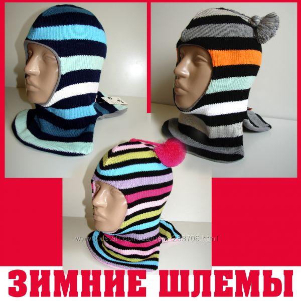 Продам демиcезонные и теплые зимние шлемы двухслойные Модель Stripe