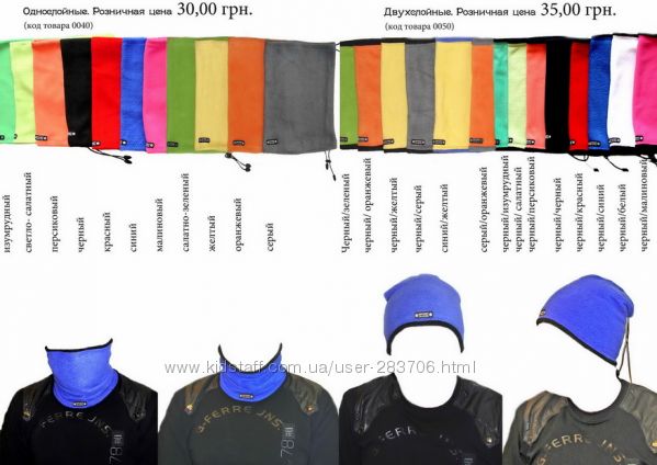 Neckwarmer (Шапка-шарф)
